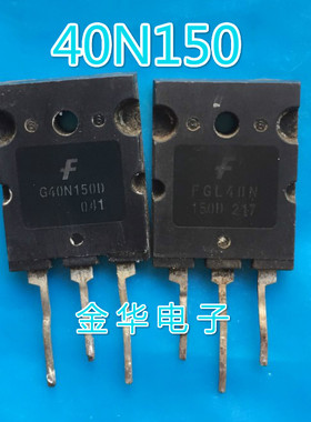 G40N150D      FGL40N150D     品牌 原装拆机件进口 包好用