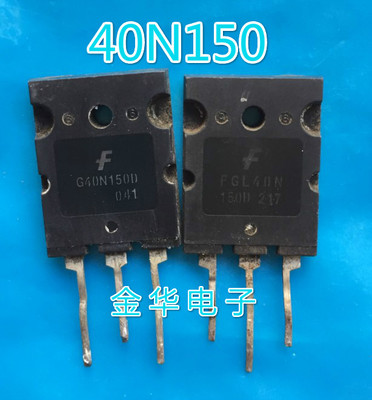 G40N150D      FGL40N150D     品牌 原装拆机件进口 包好用