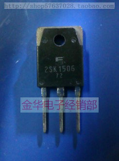 2SK1506 原装拆机件进口件 质量包好