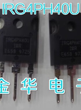 IRG4PH40U    G4PH40U   拆机件进口件 包好用