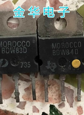 BDW83D    BDW84D  原装拆机件进口 一对5.0元