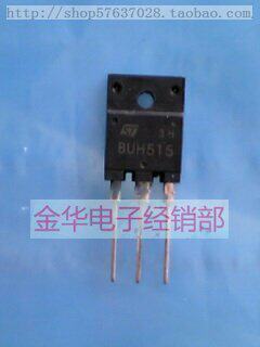 BUH515 原装拆机件进口件 包好用