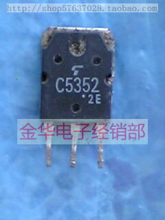 C5352 2SC5352 原装拆机件进口件  正品