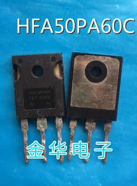 HFA50PA60C  HFA50PA60CH    拆机件进口件 包好用