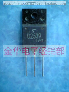 D2539      2SD2539   原装拆机件进口件 包好用