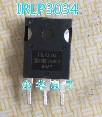 IRLP3034  拆机件进口件 包好用