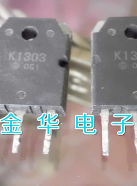 K1303   2SK1303 原装拆机件进口件 质量包好