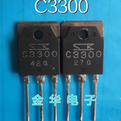 C3300     2SC3300   原装拆机件进口件 包好用
