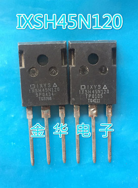 IXSH45N120  IXGH45N120   原装拆机件进口件 质量包好