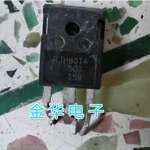 RJH60T4 原装拆机件进口件 包好用