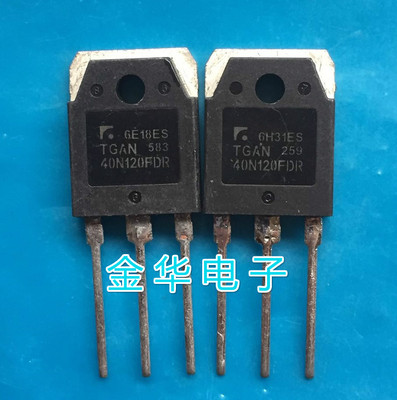 TGAN40N120FDR   40N120FDR 原装拆机件进口件 包好用