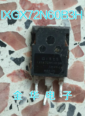 IXGX72N60B3H1  IXGX72N60C3H1   原装拆机件进口件 质量包好