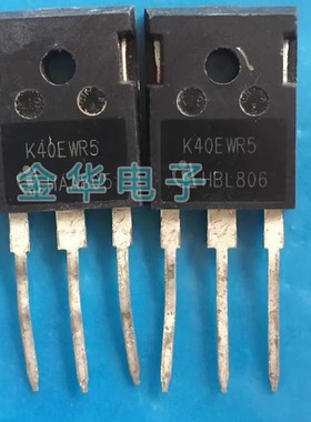 K40EWR5 IKW40N65WR5  原装拆机件进口件 包好用