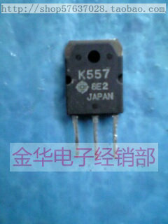 K557 2SK557 拆机原装进口件 包好用
