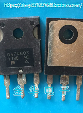 G47N60S  G47N60E 原装拆机件进口件 包好用