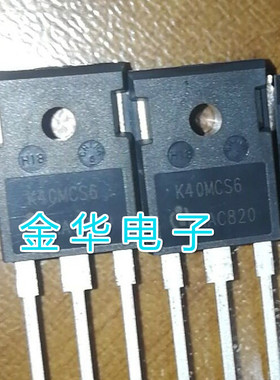 K40MCS6 原装拆机件进口件 包好用