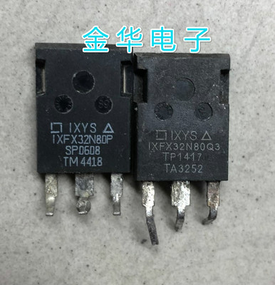 IXFX32N80P  IXFX32N80Q3   拆机件进口件 包好用
