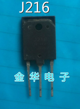 J216  2SJ216   原装拆机件进口件 质量包好