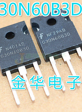 G30N60B3D  原装拆机件进口    包好用
