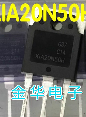 KIA20N50H  20N50  原装拆机件进口件 包好用