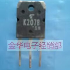 K2078 2SK2078 原装拆机件进口件 包好用