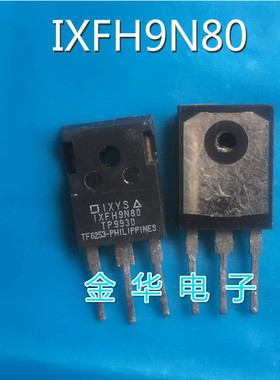 IXFH9N80    拆机件进口件 包好用