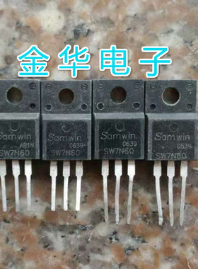 SW7N60  7N60 塑封  原装拆机件进口 包好用