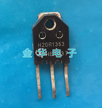 H20R1353 小体积  原装拆机件进口件 包好用
