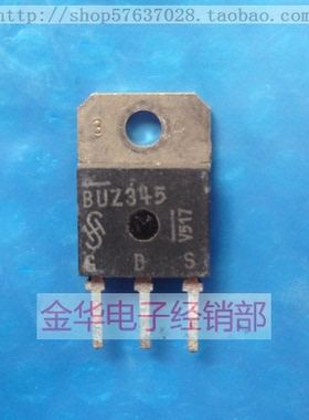 BUZ344   BUZ346 原装拆机件进口件 包好用