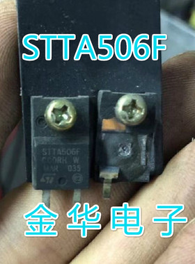 STTA506F  原装拆机件进口件 包好用
