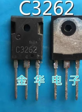 C3262  2SC3262  原装拆机件进口件 包好用