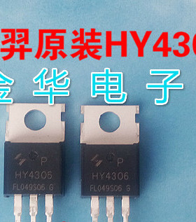 HY4306P HY4306 原装拆机件进口件 包好用