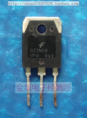 G23N60UFD 原装拆机件进口件 包好用  品牌