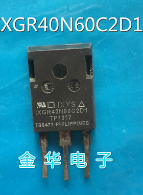 IXGR40N60C2D1 原装拆机件进口件质量包好