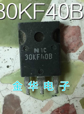 30KF40B 原装拆机件进口件 质量包好