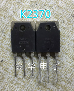 K2370 2SK2370 原装拆机件进口件 包好用