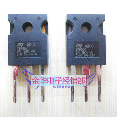 TIP35C  TIP36C 镜面  原装拆机件进口 一对2.4元