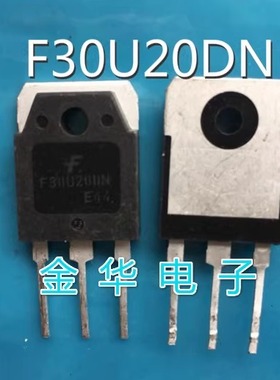 F30U20DN 原装拆机件进口件 快恢复二极管