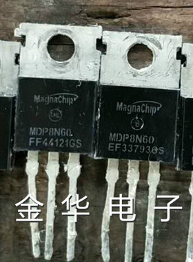 MDP8N60  原装拆机件进口件 包好用