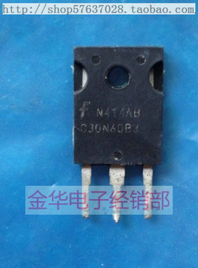 G30N60B3 原装拆机件进口件 包好用