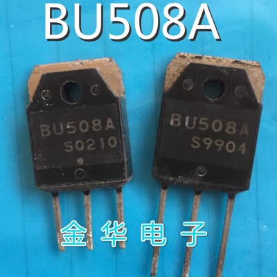BU508A   拆机件进口件 包好用