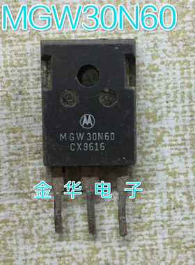 MGW30N60  原装拆机件进口件 包好用