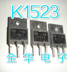 2SK1523  K1523  原装拆机件进口件 质量包好