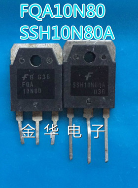 SSH10N80A  FQA10N80  FQA10N80C HFH10N80 测试好 质量保证