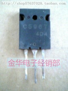 C5967 2SC5967  C5453 2SC5453  C5443 2SC5443 C5506 2SC5506