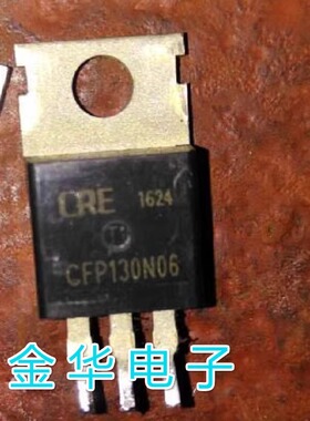 CFP130N06 原装拆机件进口件 包好用
