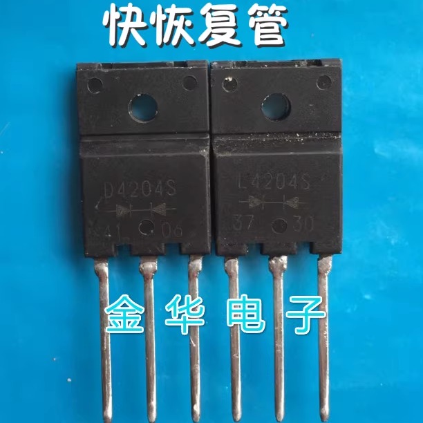 D4204S  L4204S  X4204S  原装拆机件进口件 包好用