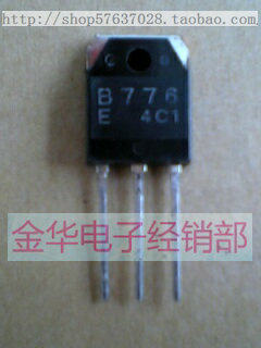 B776 2SB776  B775 2SB775  原装拆机件进口件 包好用