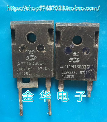 APT15D60BG  APT15DS60BG APT15D60B 原装拆机件进口件 包好用
