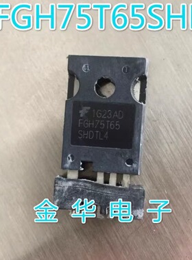 FGH75T65SHDTL4  FGH75T65SHD  原装拆机件进口件 包好用